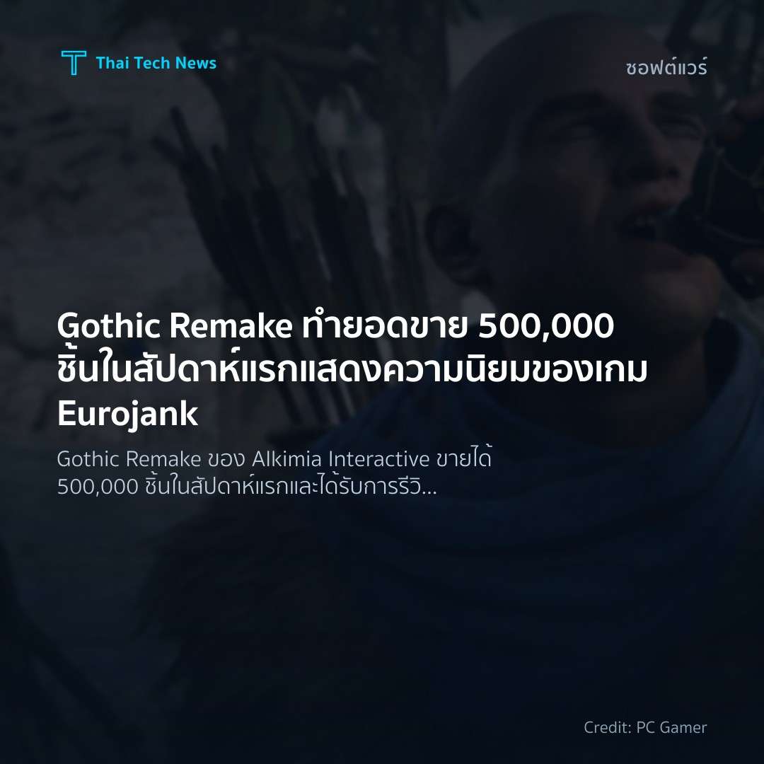 Gothic Remake ทำยอดขาย 500,000 ชิ้นในสัปดาห์แรก แสดงความน…