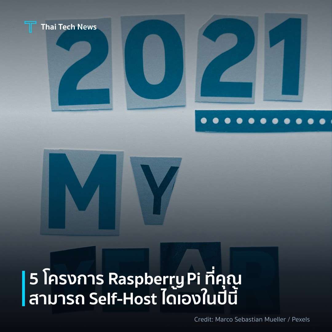 5 โครงการ Raspberry Pi ที่คุณสามารถ Self‑Host ได้เองในปีนี้