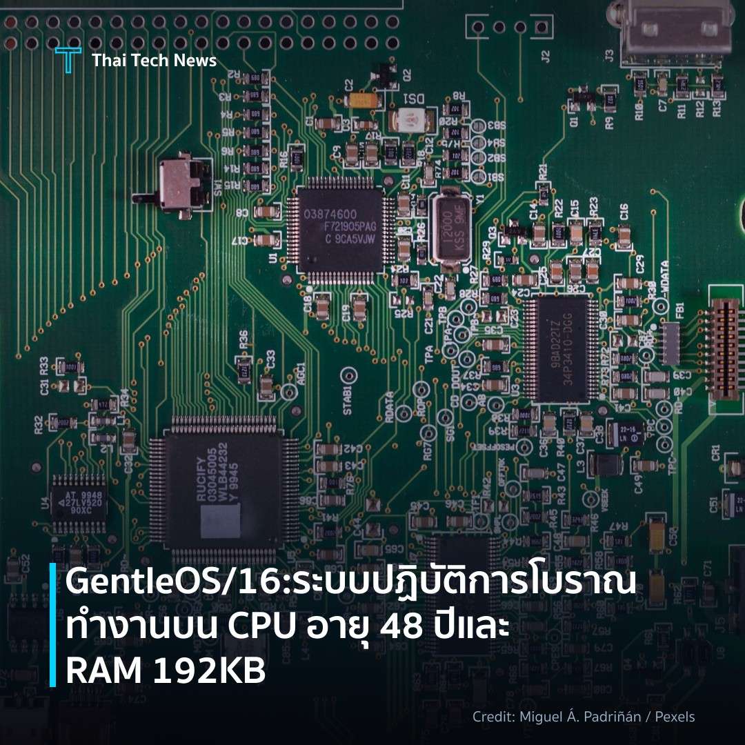 GentleOS/16: ระบบปฏิบัติการโบราณทำงานบน CPU อายุ 48 ปีและ…