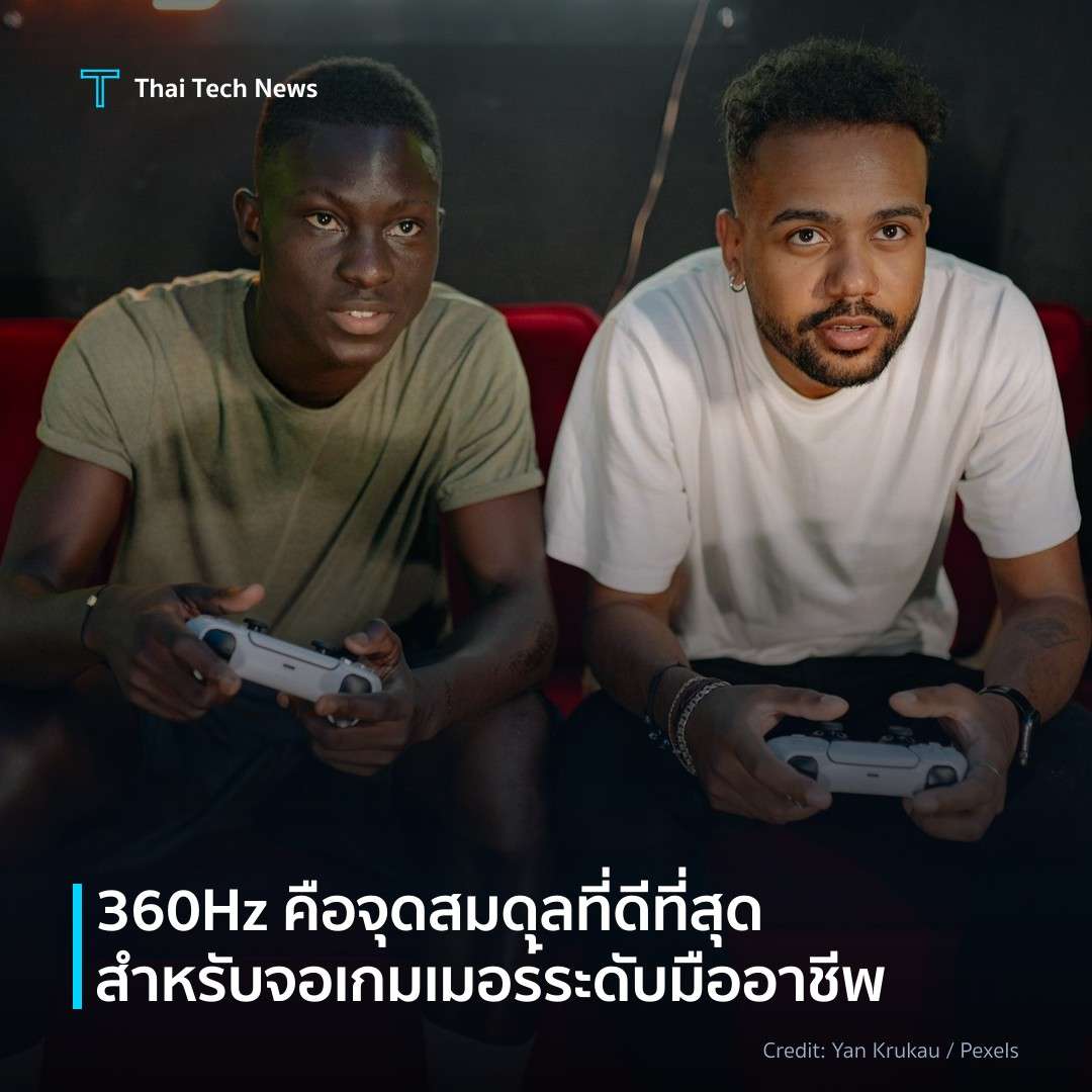 360Hz คือจุดสมดุลที่ดีที่สุดสำหรับจอเกมเมอร์ระดับมืออาชีพ