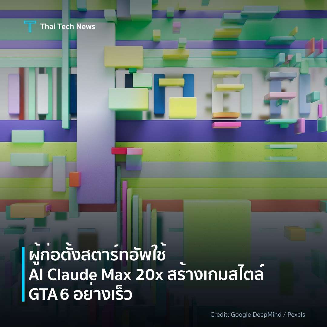 ผู้ก่อตั้งสตาร์ทอัพใช้ AI Claude Max 20x สร้างเกมสไตล์ GT…