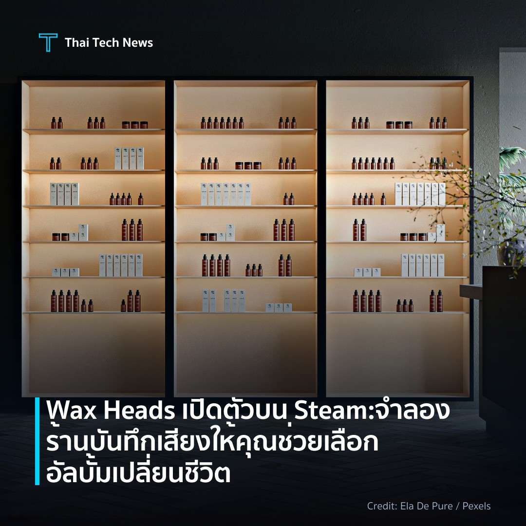 Wax Heads เปิดตัวบน Steam: จำลองร้านบันทึกเสียงให้คุณช่วยเลือกอัลบั้มเปลี่ยนชีวิต