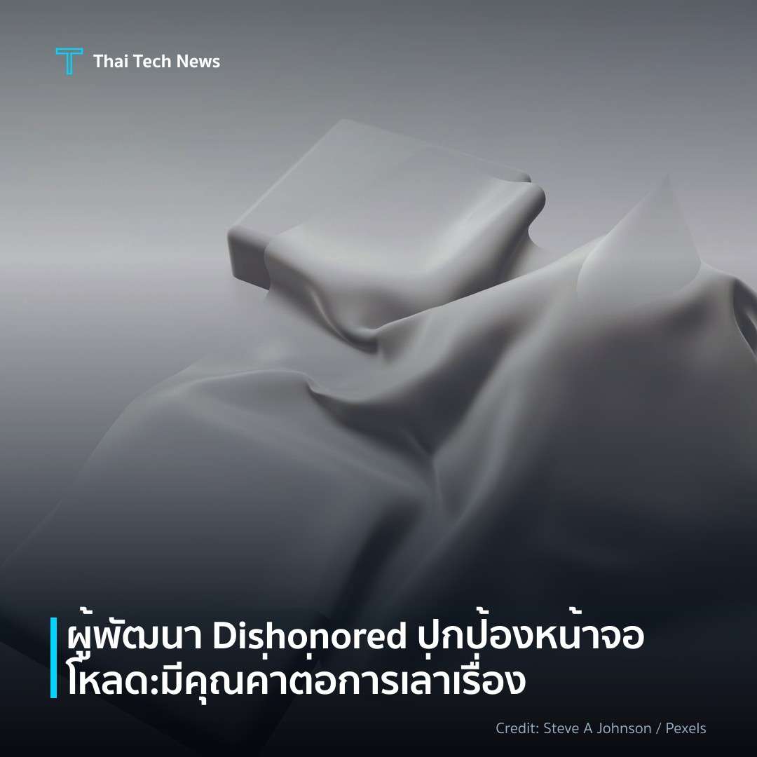 ผู้พัฒนา Dishonored ปกป้องหน้าจอโหลด: มีคุณค่าต่อการเล่าเรื่อง