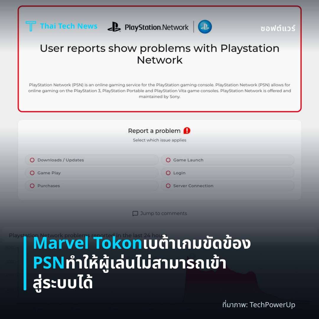 Marvel Tokon เบต้าเกมขัดข้อง PSN ทำให้ผู้เล่นไม่สามารถเข้าสู่ระบบได้
