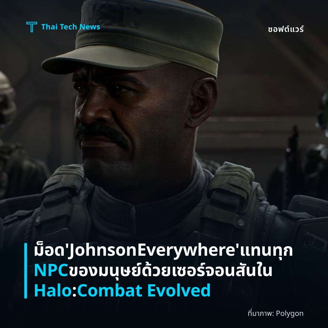 ม็อด ‘Johnson Everywhere’ แทนทุก NPC ของมนุษย์ด้วยเซอร์จอนสันใน Halo: Combat Evolved