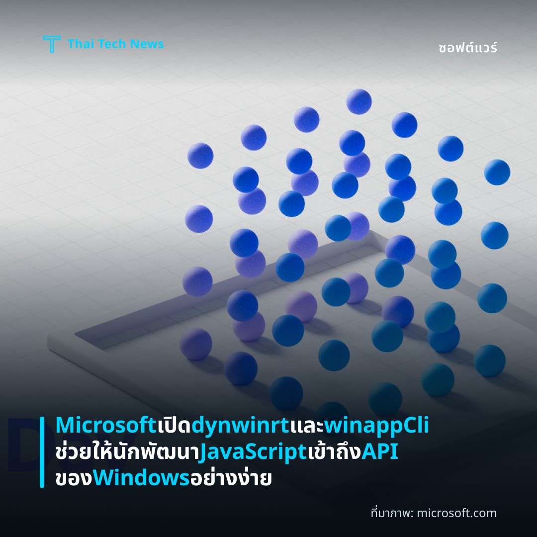 Microsoft เปิด dynwinrt และ winappCli ช่วยให้นักพัฒนา JavaScript เข้าถึง API ของ Windows อย่างง่าย