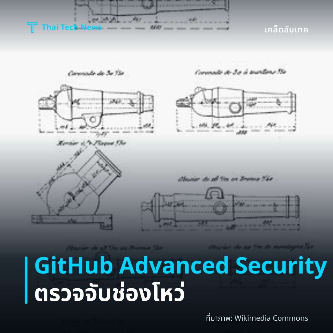 วิธีเปิดใช้งาน GitHub Advanced Security เพื่อสแกนหาช่องโหว่ในโค้ดอัตโนมัติบนรีโพซิทอรีอย่างปลอดภัย