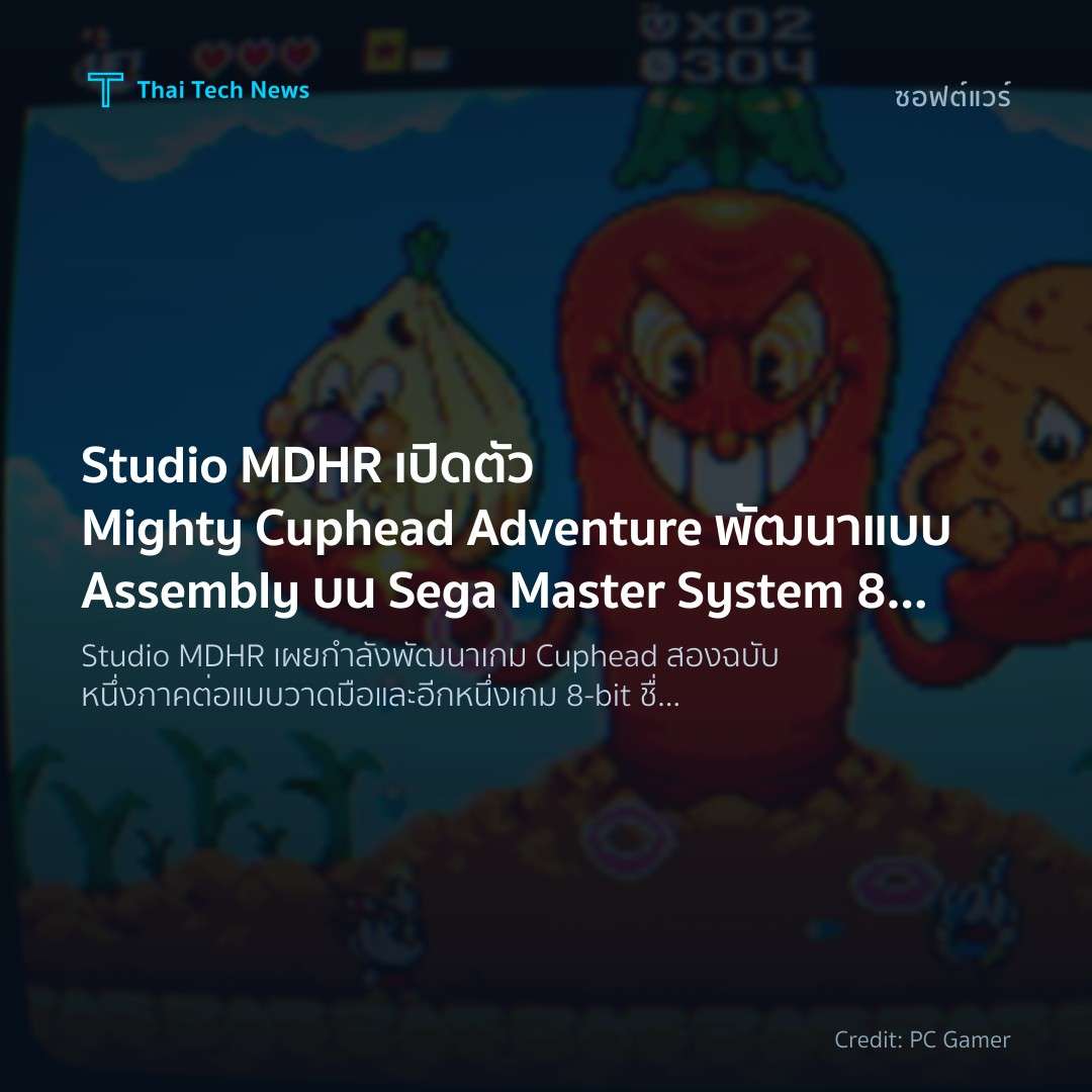 Studio MDHR เปิดตัว Mighty Cuphead Adventure พัฒนาแบบ Ass…
