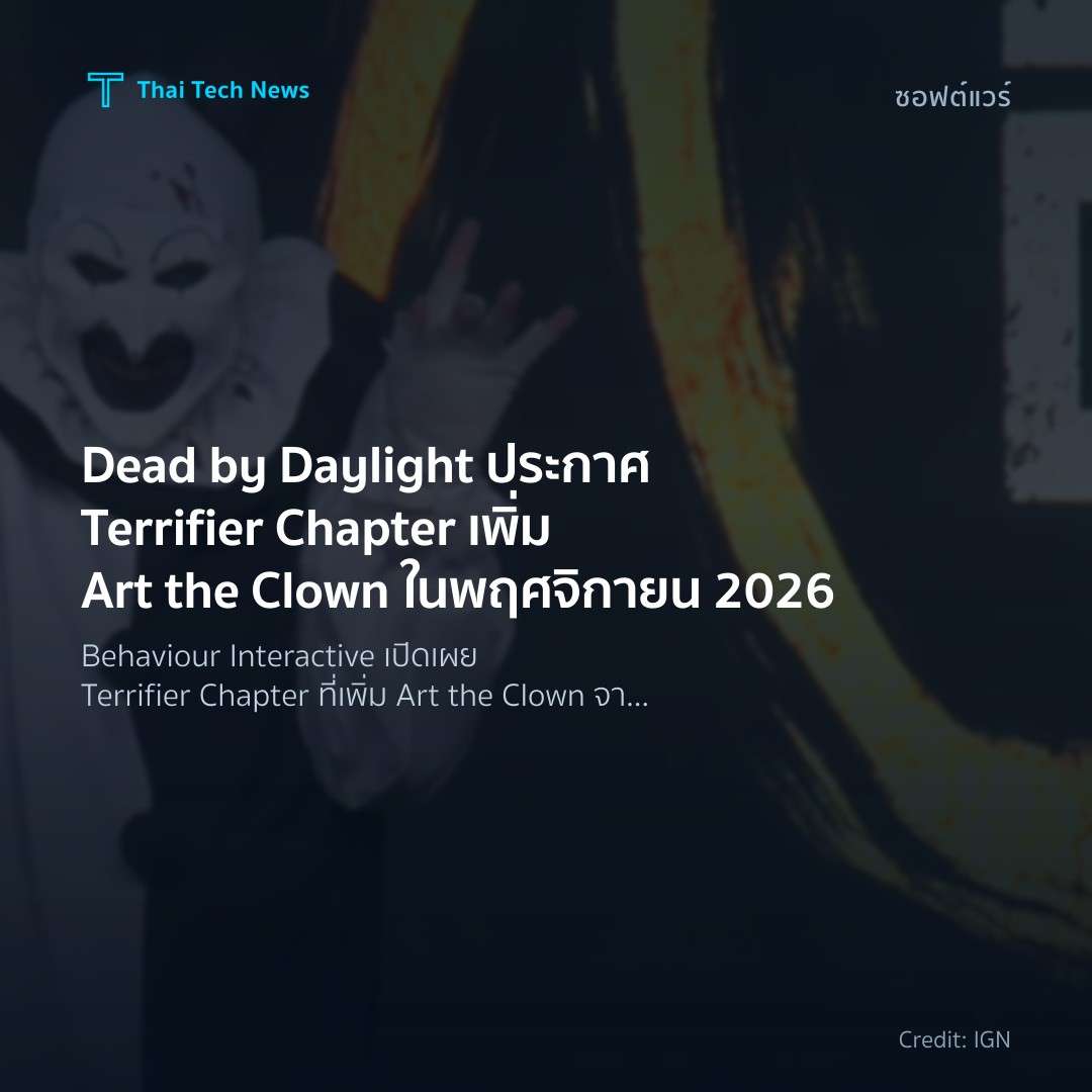 Dead by Daylight ประกาศ Terrifier Chapter เพิ่ม Art the Clown ในพฤศจิกายน 2026