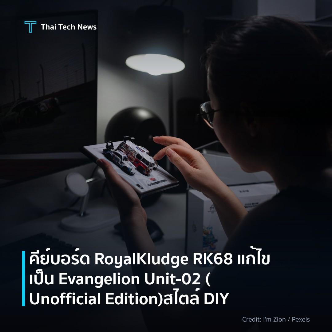 คีย์บอร์ด RoyalKludge RK68 แก้ไขเป็น Evangelion Unit‑02 (…