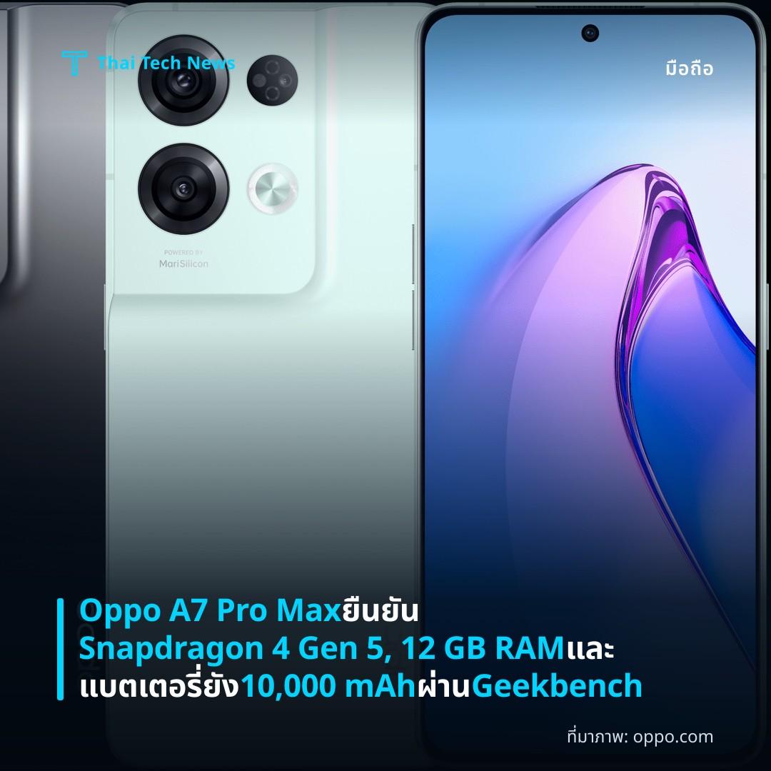 Oppo A7 Pro Max ยืนยัน Snapdragon 4 Gen 5, 12 GB RAM และแบตเตอรี่ยัง 10,000 mAh ผ่าน Geekbench