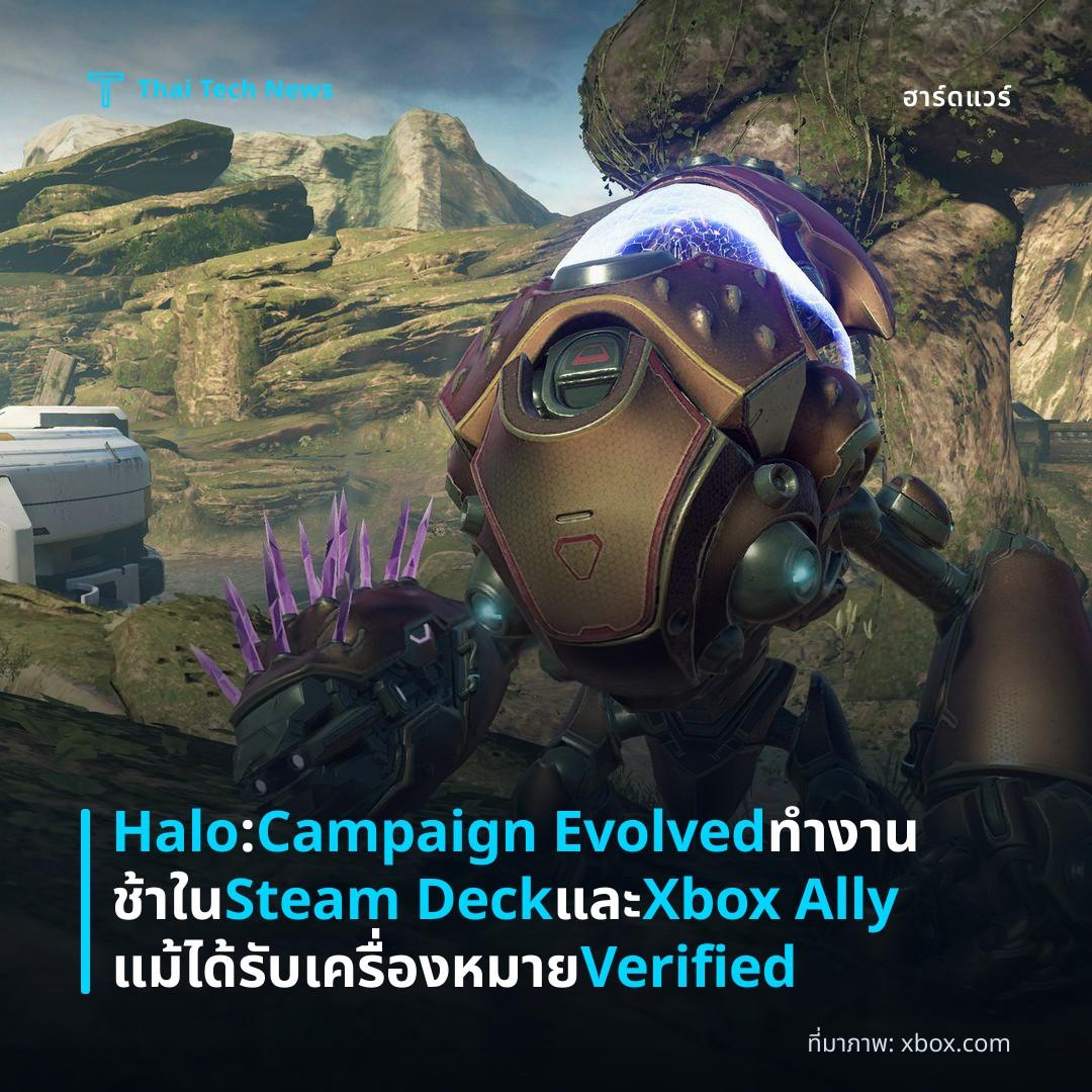 Halo: Campaign Evolved ทำงานช้าใน Steam Deck และ Xbox Ally แม้ได้รับเครื่องหมาย Verified