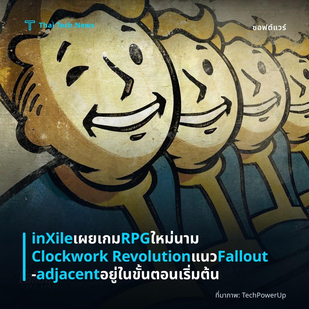 inXile เผยเกม RPG ใหม่นาม Clockwork Revolution แนว Fallout‑adjacent อยู่ในขั้นตอนเริ่มต้น