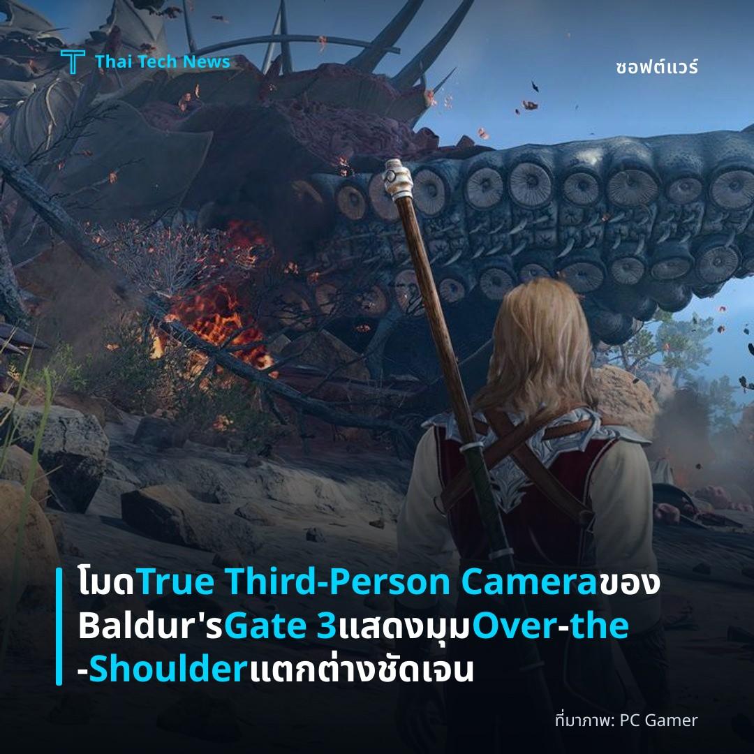 โมด True Third-Person Camera ของ Baldur’s Gate 3 แสดงมุม Over‑the‑Shoulder แตกต่างชัดเจน