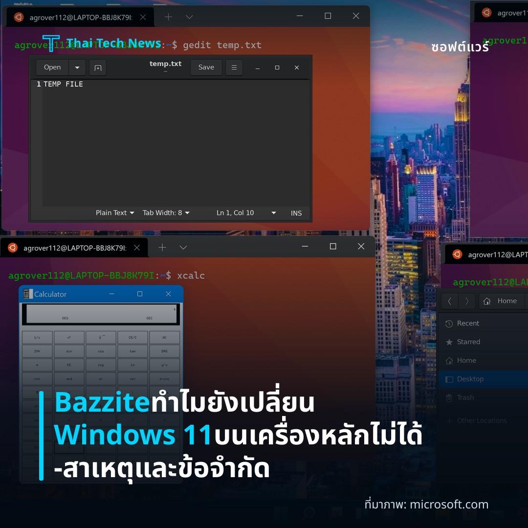Bazzite ทำไมยังเปลี่ยน Windows 11 บนเครื่องหลักไม่ได้ – สาเหตุและข้อจำกัด