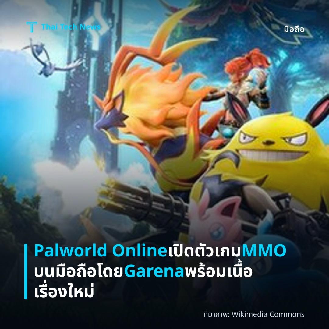 Palworld Online เปิดตัวเกม MMO บนมือถือโดย Garena พร้อมเนื้อเรื่องใหม่