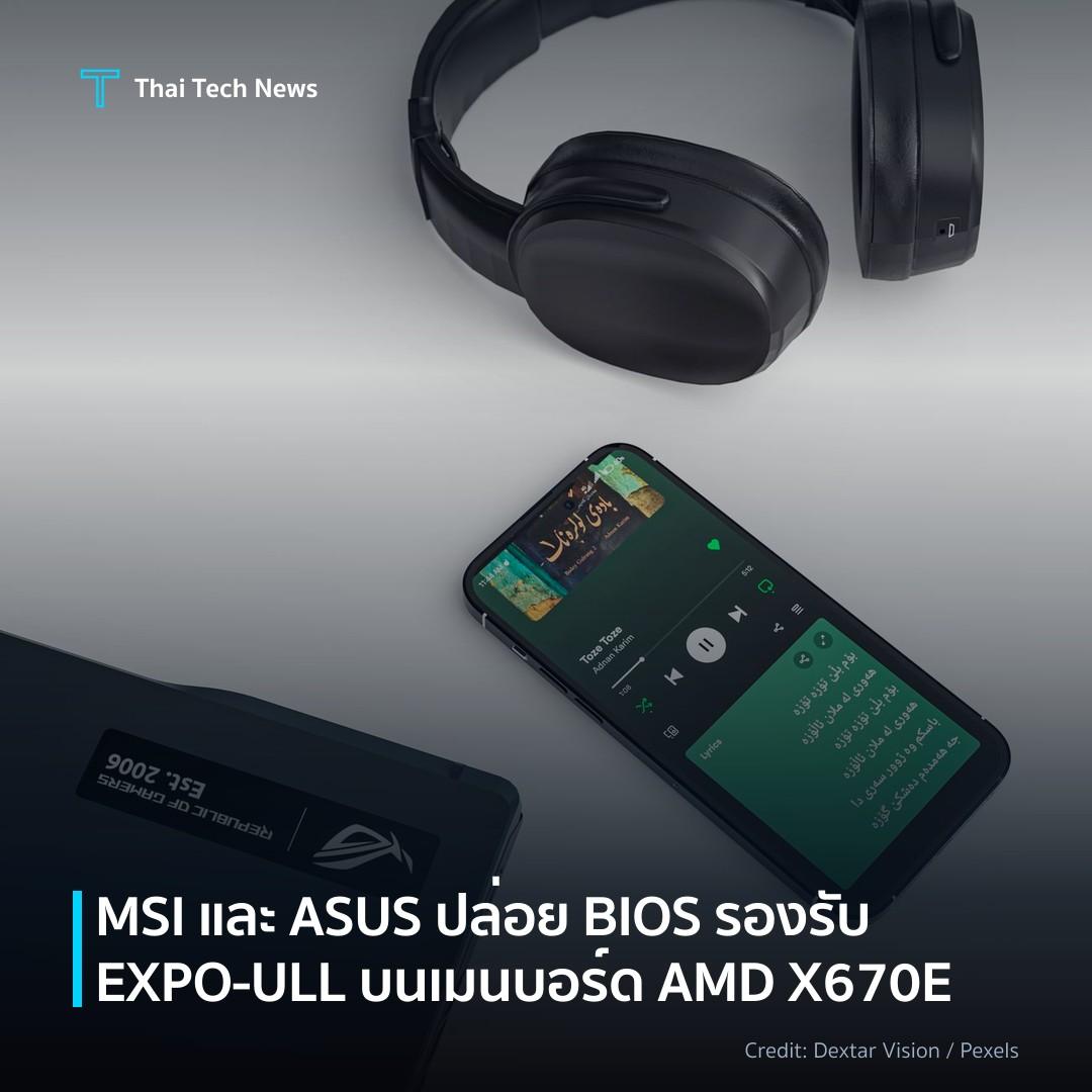 MSI และ ASUS ปล่อย BIOS รองรับ EXPO‑ULL บนเมนบอร์ด AMD X670E