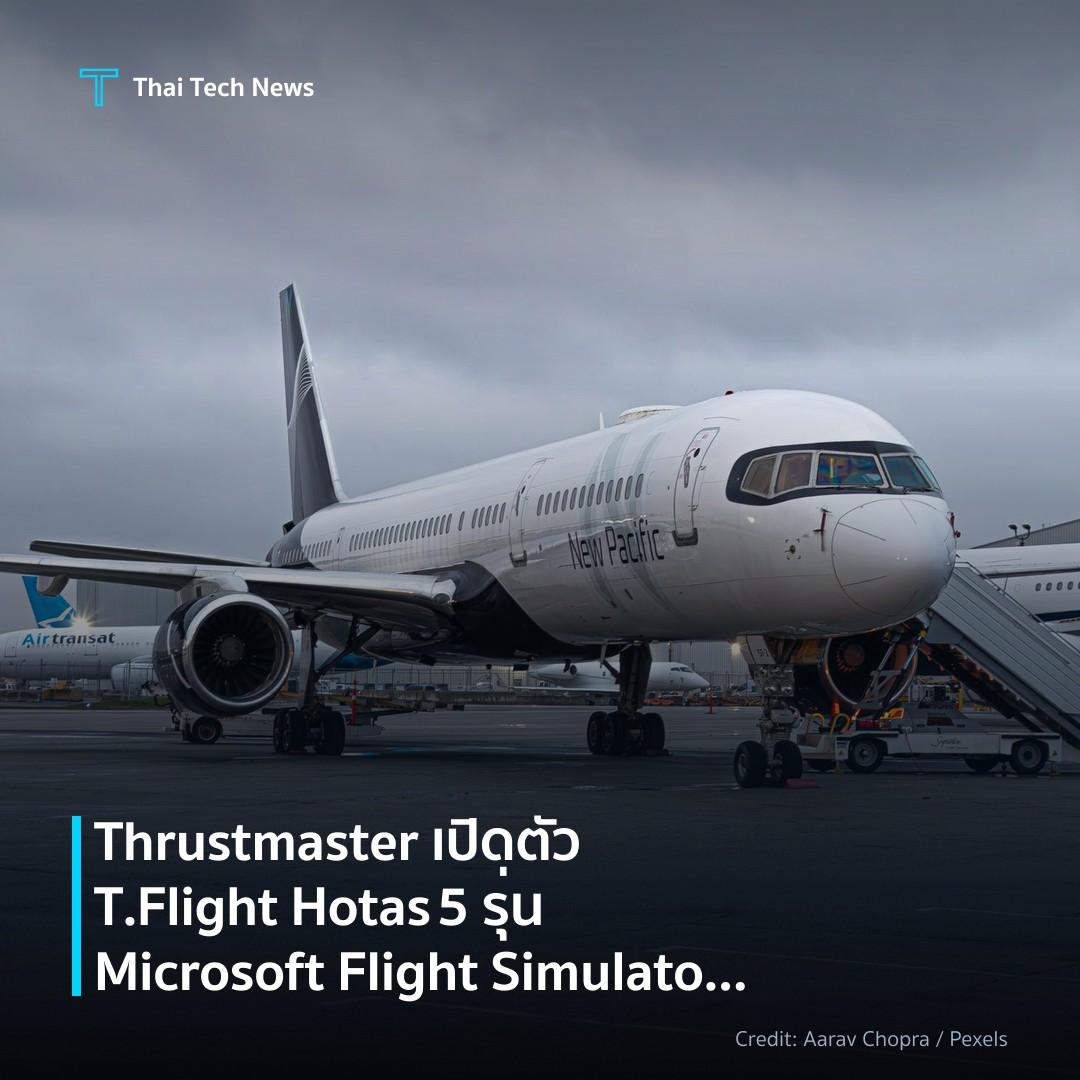 Thrustmaster เปิดตัว T.Flight Hotas 5 รุ่น Microsoft Flig…
