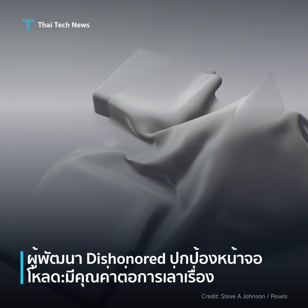 ผู้พัฒนา Dishonored ปกป้องหน้าจอโหลด: มีคุณค่าต่อการเล่าเรื่อง