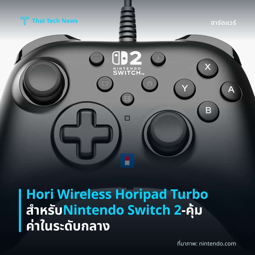 Hori Wireless Horipad Turbo สำหรับ Nintendo Switch 2 – คุ้มค่าในระดับกลาง