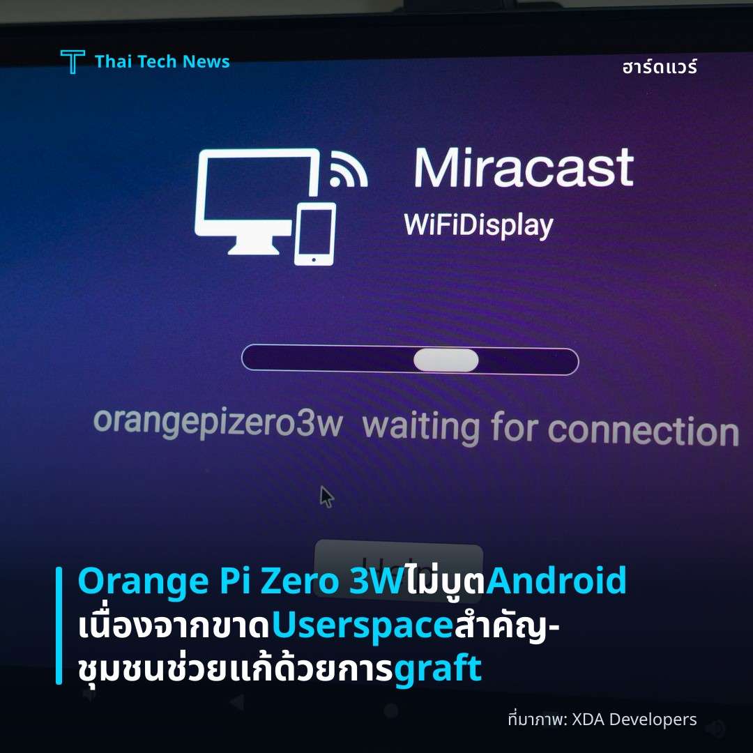 Orange Pi Zero 3W ไม่บูต Android เนื่องจากขาด Userspace สำคัญ – ชุมชนช่วยแก้ด้วยการ graft