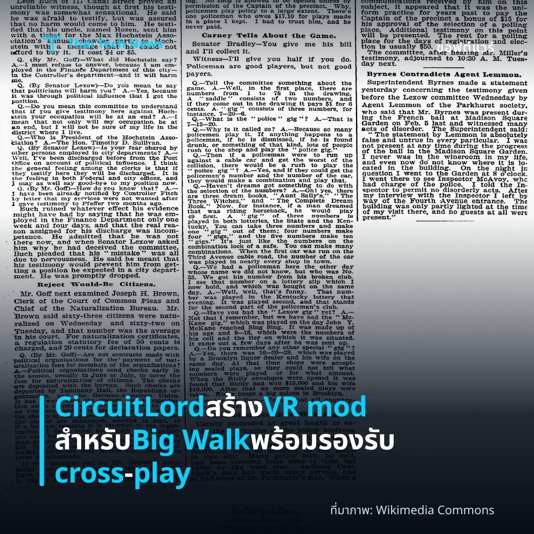 CircuitLord สร้าง VR mod สำหรับ Big Walk พร้อมรองรับ cross‑play