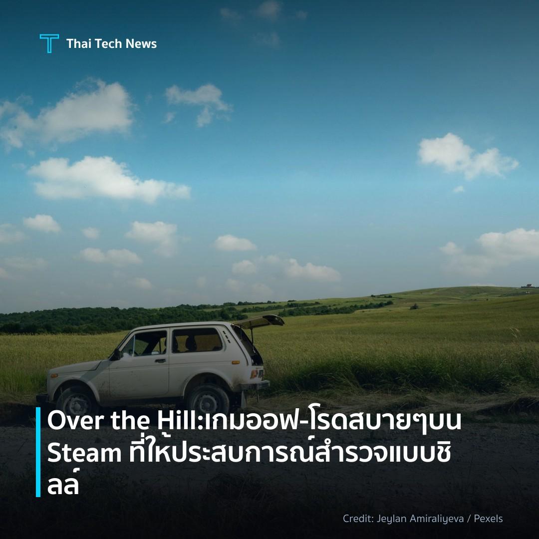 Over the Hill: เกมออฟ‑โรดสบาย ๆ บน Steam ที่ให้ประสบการณ์…