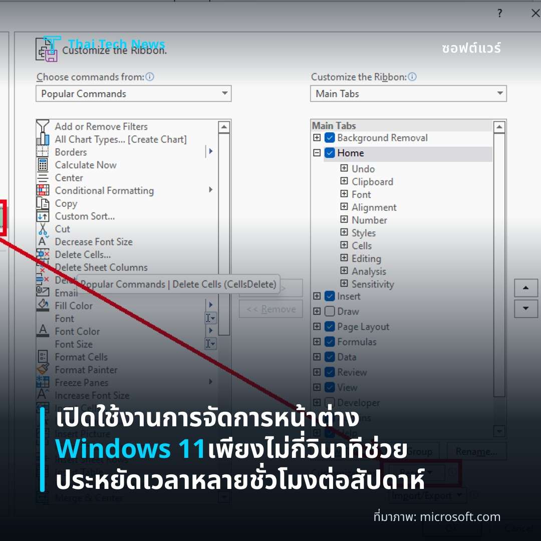 เปิดใช้งานการจัดการหน้าต่าง Windows 11 เพียงไม่กี่วินาที ช่วยประหยัดเวลาหลายชั่วโมงต่อสัปดาห์